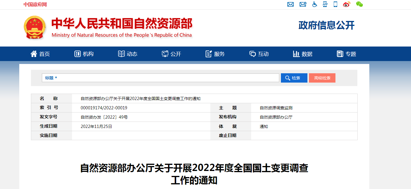自然資源.png
